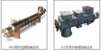 螺旋輸送機可以運送淤泥嗎